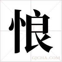 悢?shù)墓P順