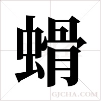 螖?shù)墓P順