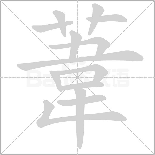 葦?shù)墓P順